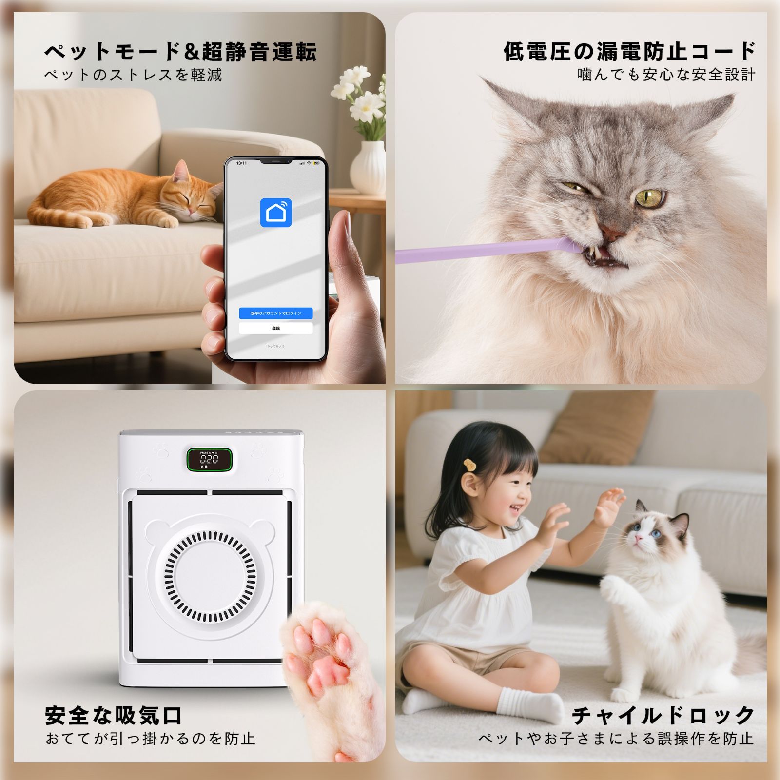 PM2.5対応 静音