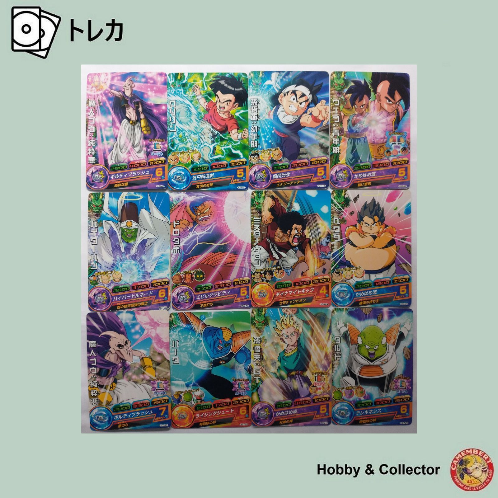ドラゴンボールヒーローズ カードセット 12枚 ( #9692 ) - メルカリ