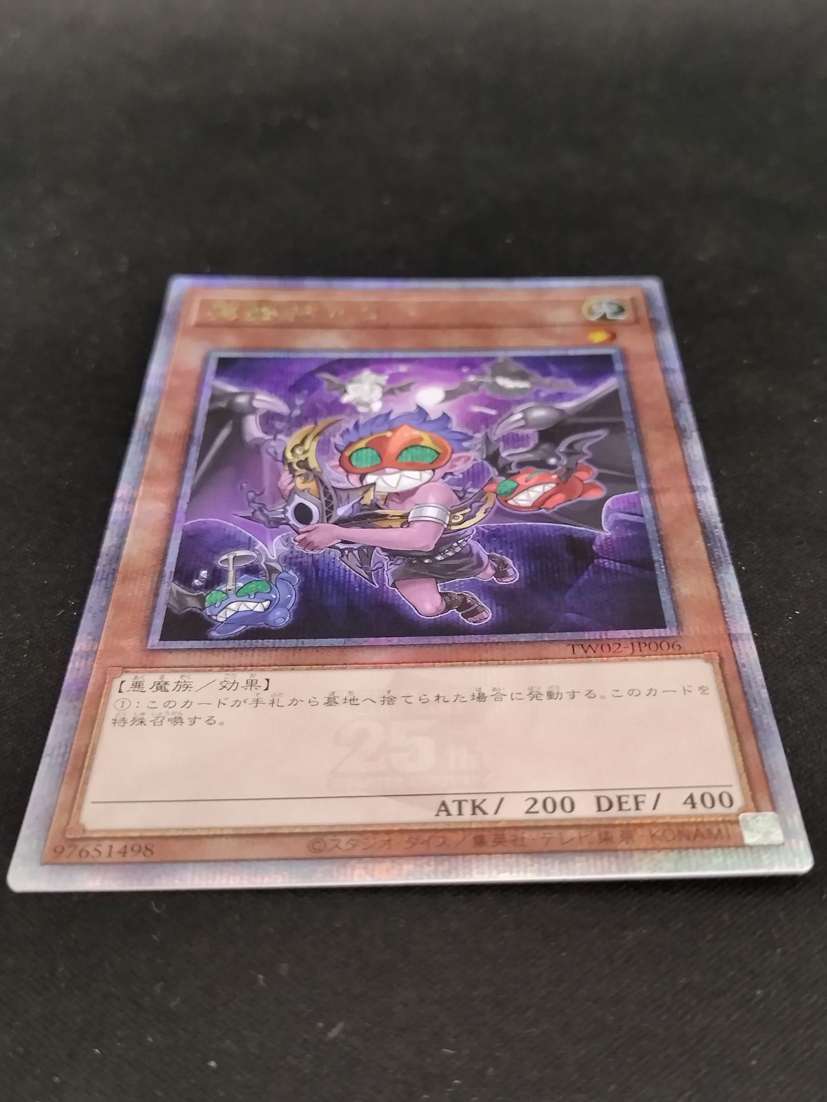 遊戯王　魔轟神ルリー　25th 1枚 遊戯王 魔轟神 ルリー 25th 遊戯王 魔轟神ルリー 25th ①