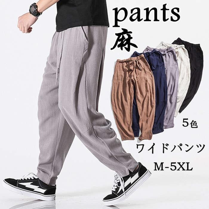 ワイドパンツ リネンパンツ サルエルパンツ メンズ カジュアルパンツ ロングパンツ 薄手 麻混 チノパン ゆったりズボン 春夏ボトムス 無地 イージーパンツ 通気 zz114326757f1f