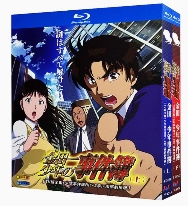 新品未開封】金田一少年の事件簿 Blu-ray BOX（TV版＋Rシリーズ