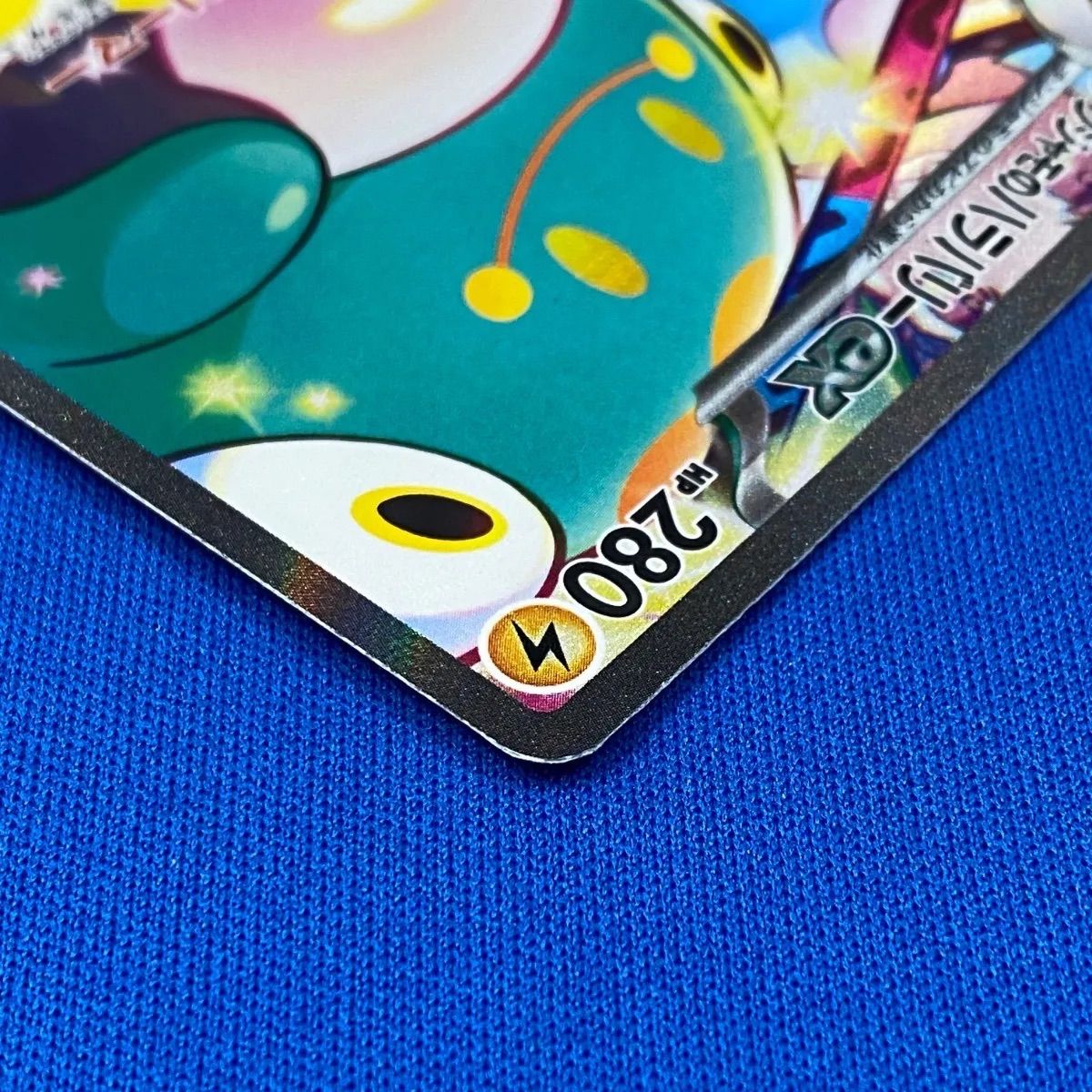 ナンジャモのハラバリーex SAR