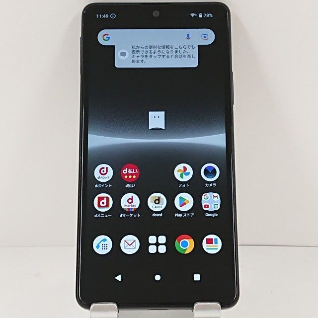 Xperia Ace III SO-53C ドコモ ブラック 送料無料 本体 c14256