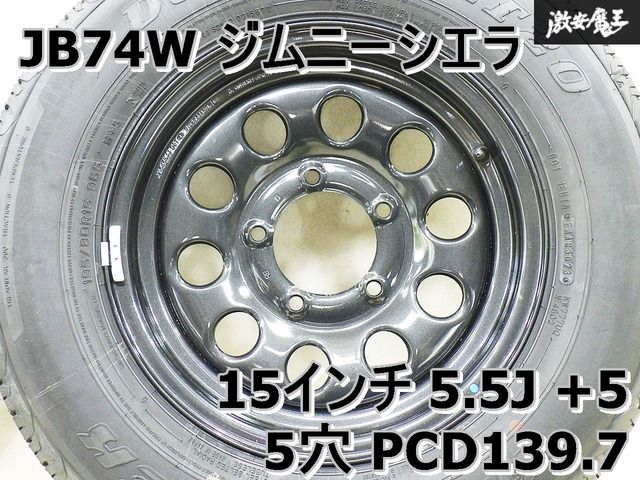直接引取希望ジムニーシエラ純正タイヤ新車外し5本セット195/80/R15インチ 直接引取希望ジムニーシエラ純正タイヤ新車外し5本セット195/80