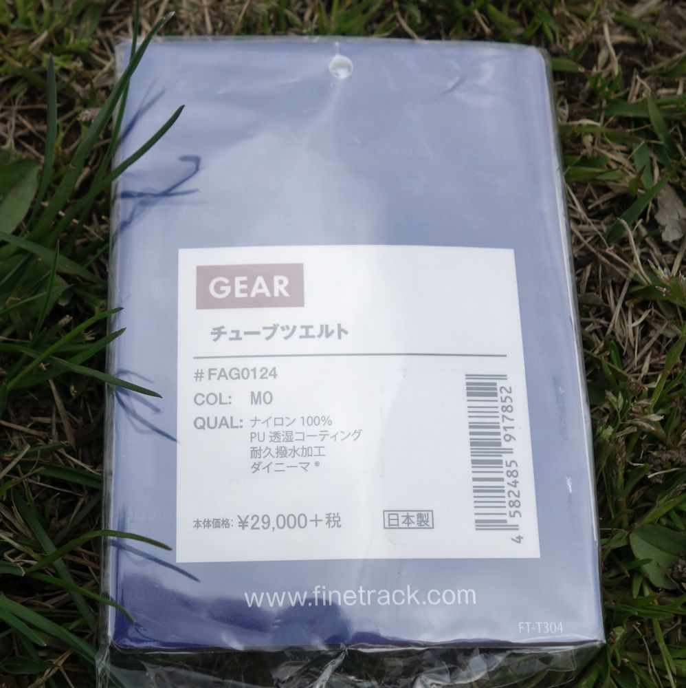 未使用 ファイントラック finetrack チューブ ツエルト FAG0124 未使用 ファイントラック finetrack チューブ ツエルト FAG0124