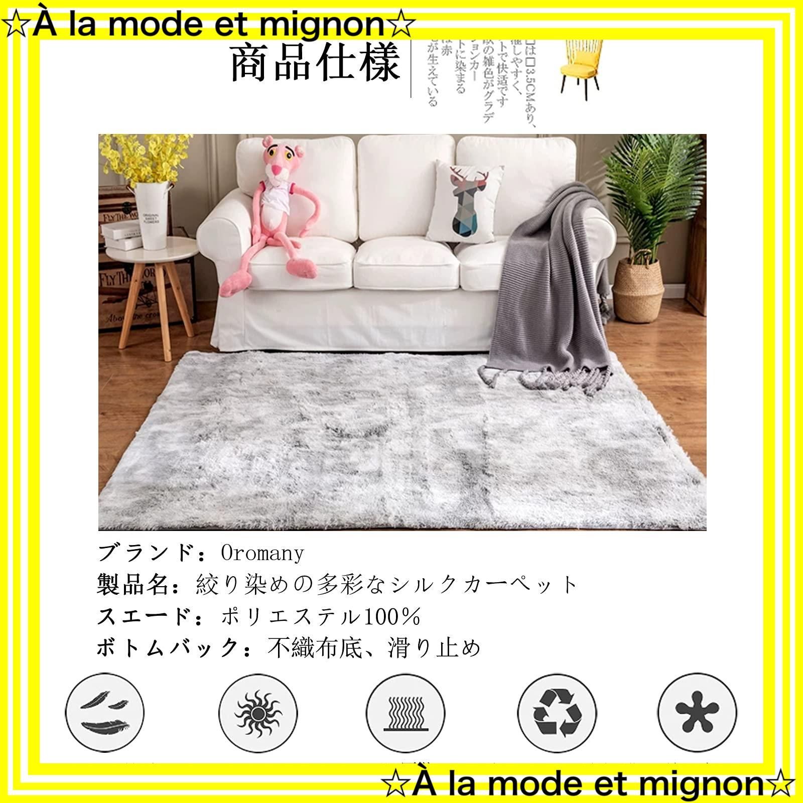 カーペット