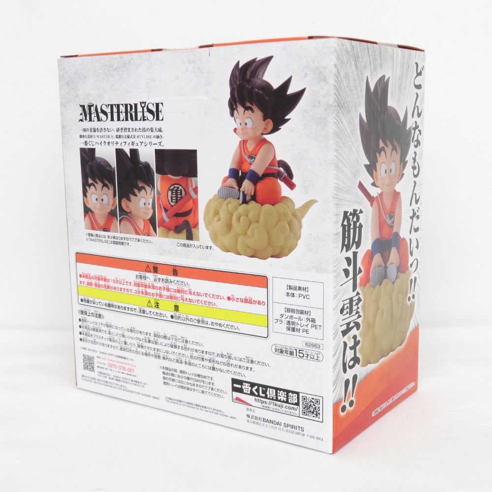 ドラゴンボール EX 亀仙流の猛者たち A賞 MASTERLISE 孫悟空