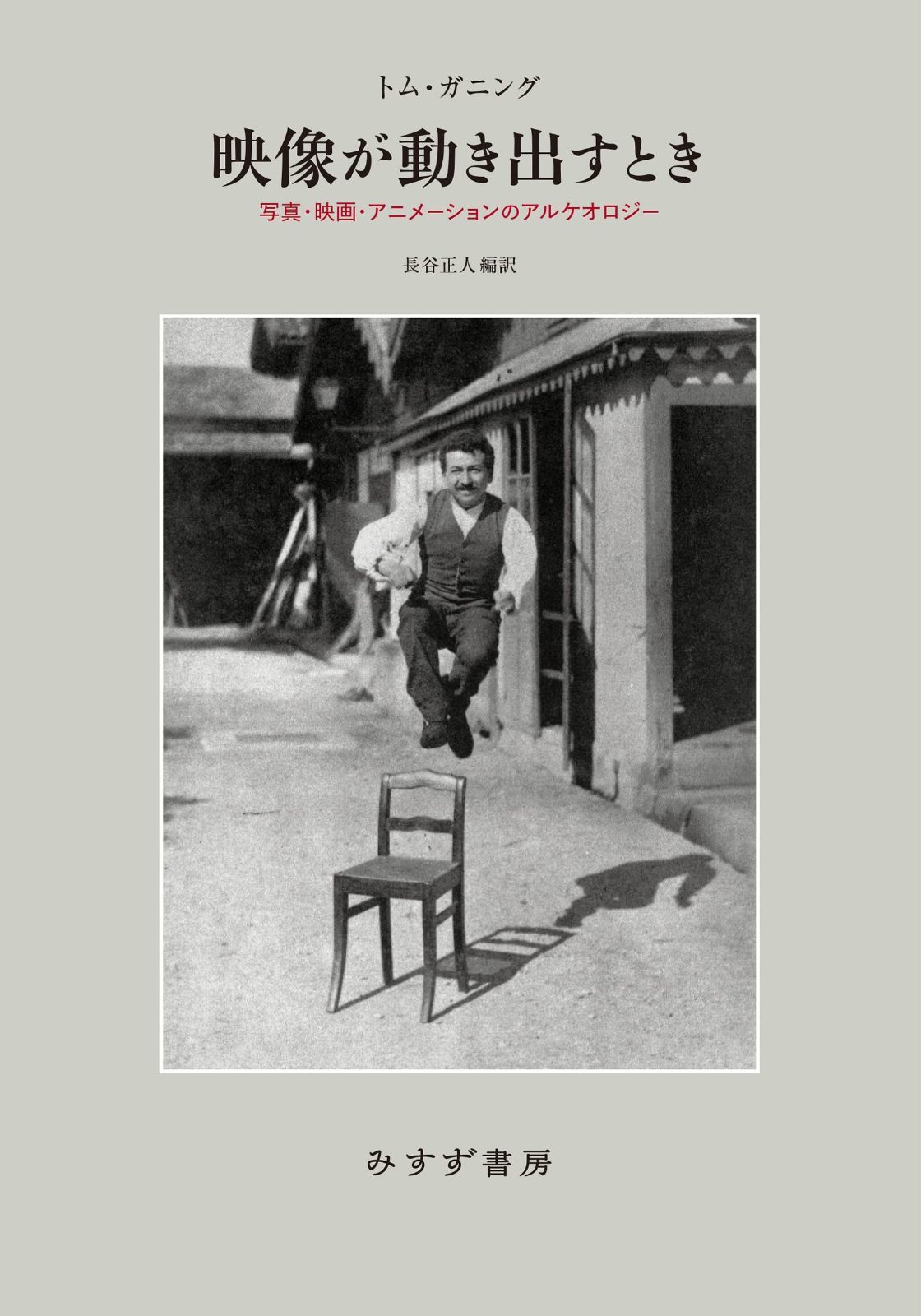 節約 加藤豊久／赤志野徳利／A64