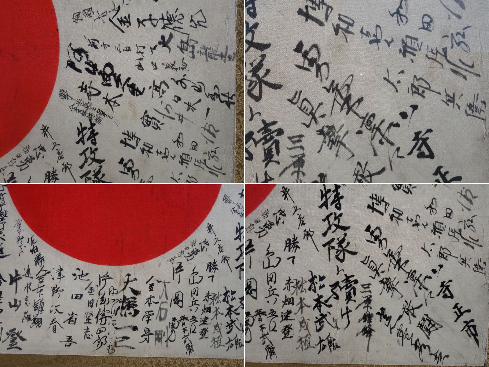 寄せ書き 日の丸