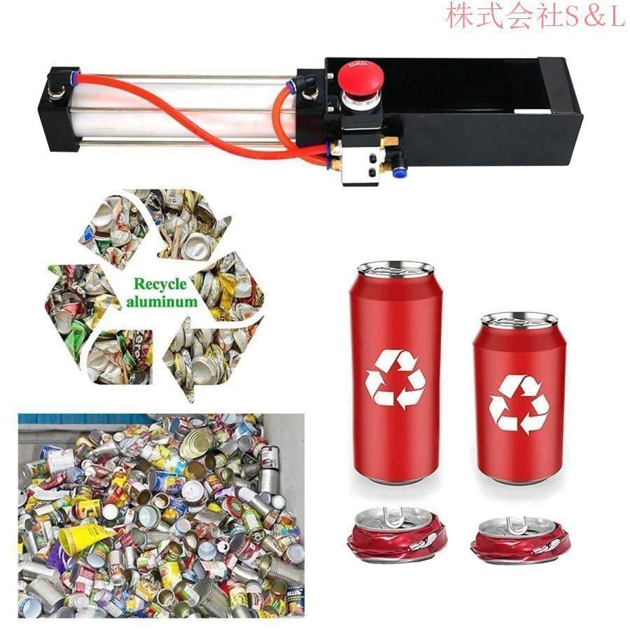 エアシリンダー缶クラッシャー 空き缶つぶし器 缶切り器 缶クラッシャー 缶潰し器 株式会社S＆L ボトル破砕機 ソーダビールスマッシャー ア SKLAD-KIRPICHA_RU