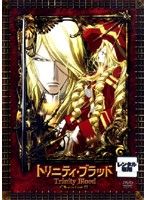 【中古】トリニティ・ブラッド (1、2巻抜け)計10巻セット s19129【レンタル専用DVD】