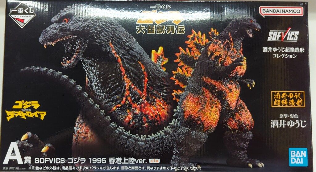 BANDAI SPIRITS 一番くじ ゴジラ 大怪獣列伝 A賞 ゴジラ 1995 香港上陸ver. SOFVICS
