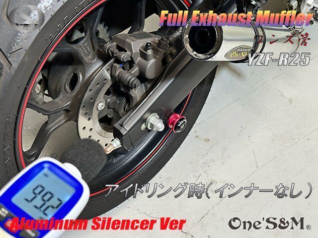 ワンズ管YZF R25 RG10J用 フルエキゾース   アルミサイレンサーVer