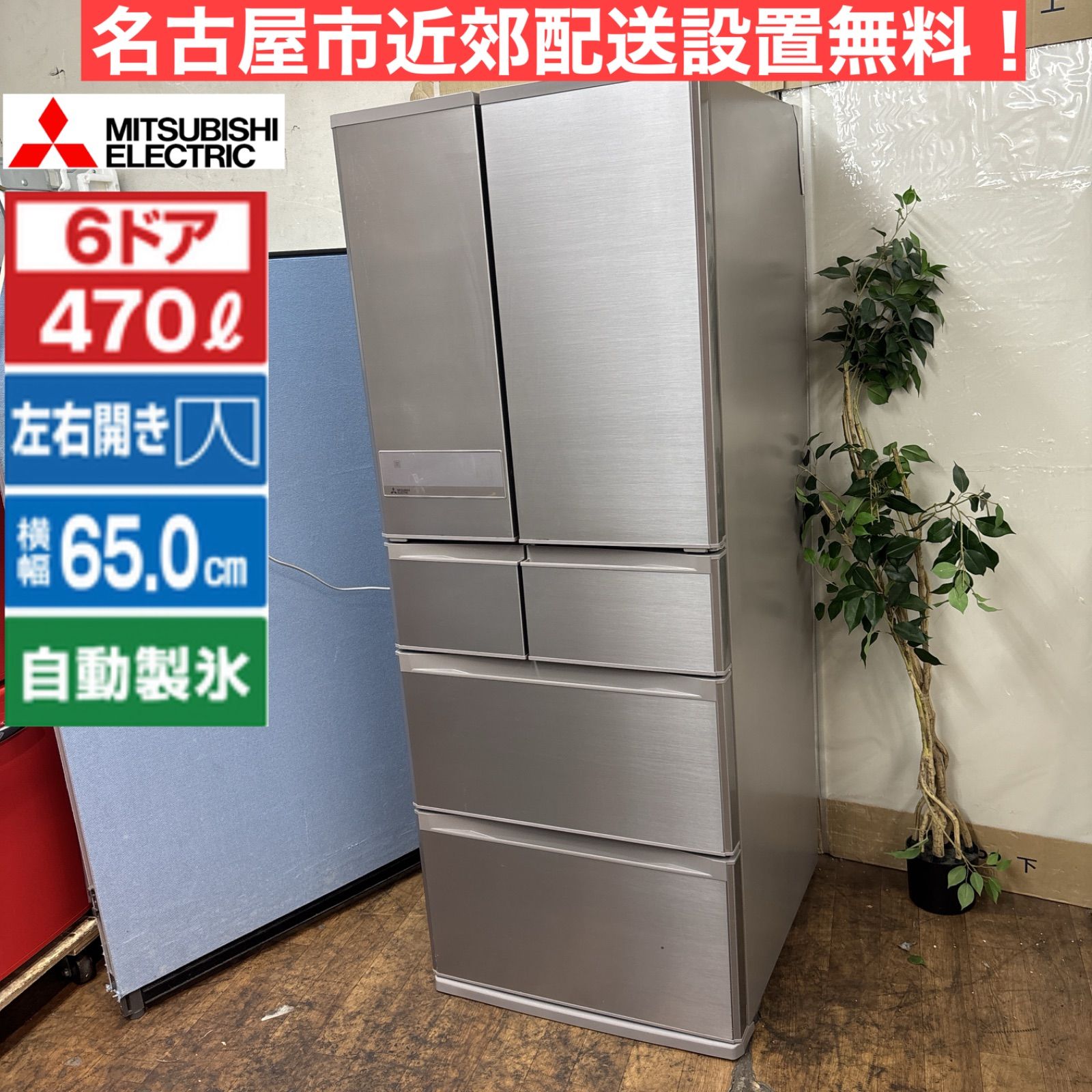 冷凍庫（名古屋市近郊配達設置無料） 冷凍庫（名古屋市近郊配達設置無料）