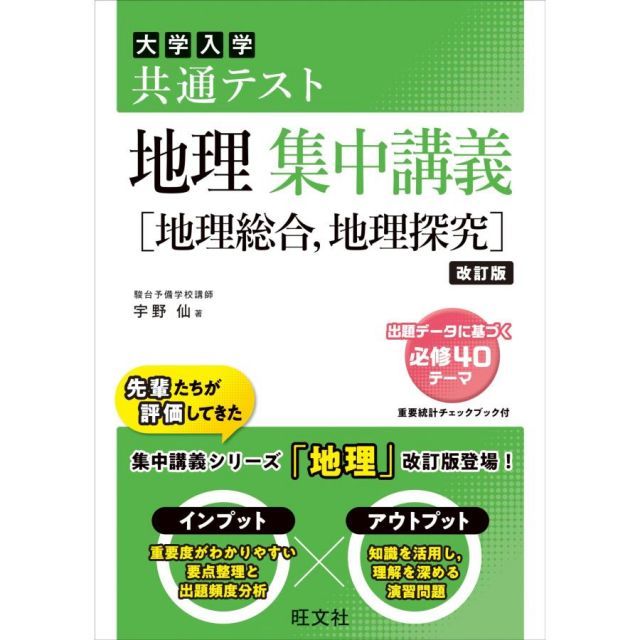 鉄緑会の森嶋先生による高3理系数学夏期分野別補足資料集フルセット