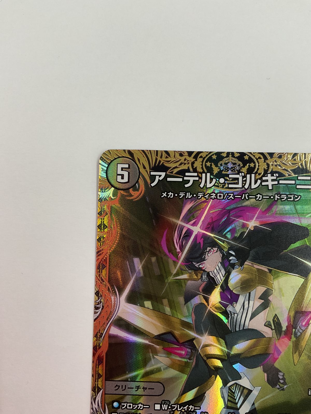 078 PK Y2229 カード アーテル ゴルギーニ 24PR2 SR SP2 SP5 目立った傷や汚れなし 10 23