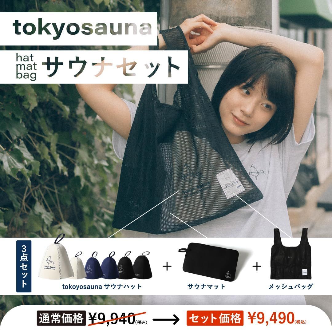 サウナハット ウール品質評価機構認定