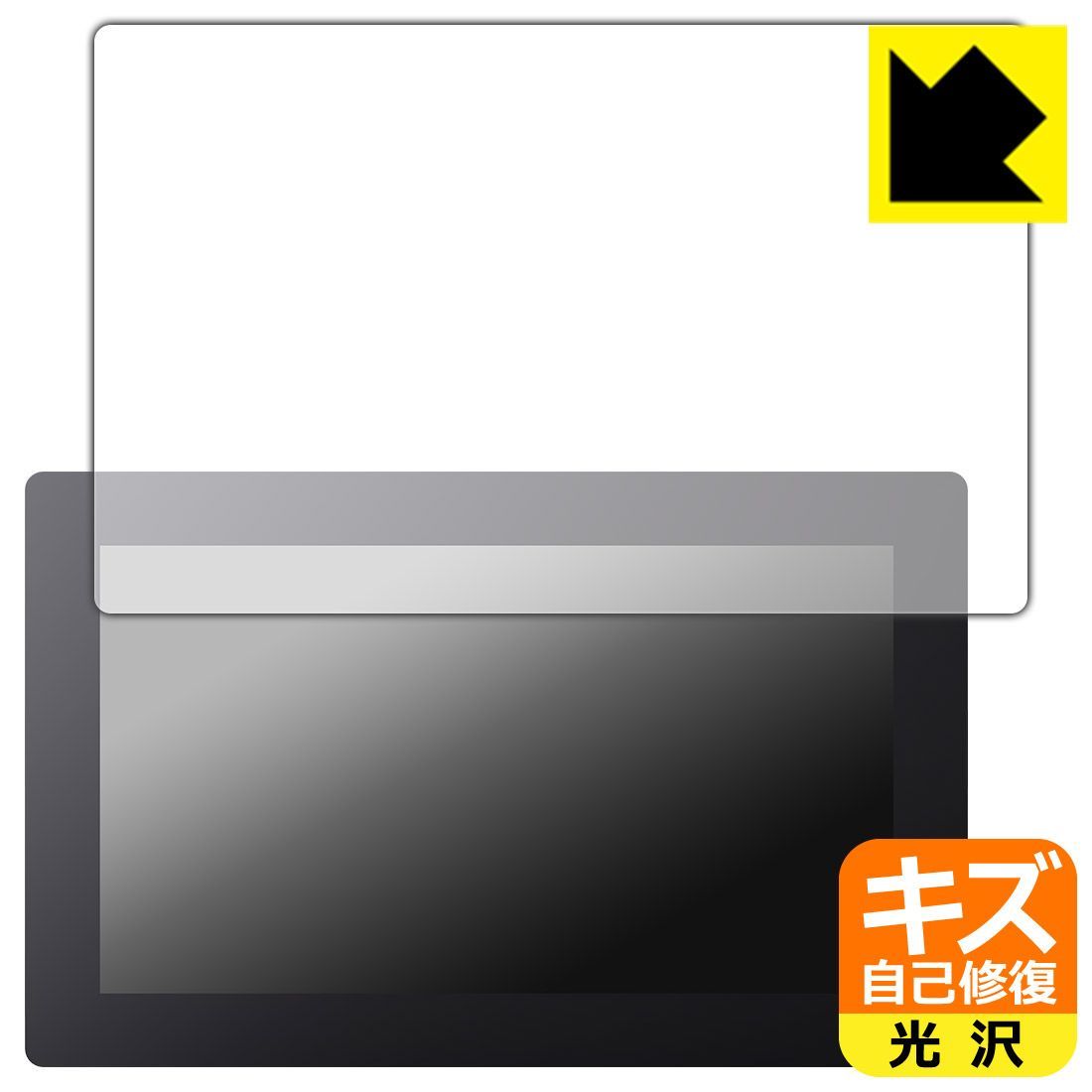 PDA工房 Xencelabs Pen Display 16 対応 キズ自己修復 保護 フィルム 光沢 日本製