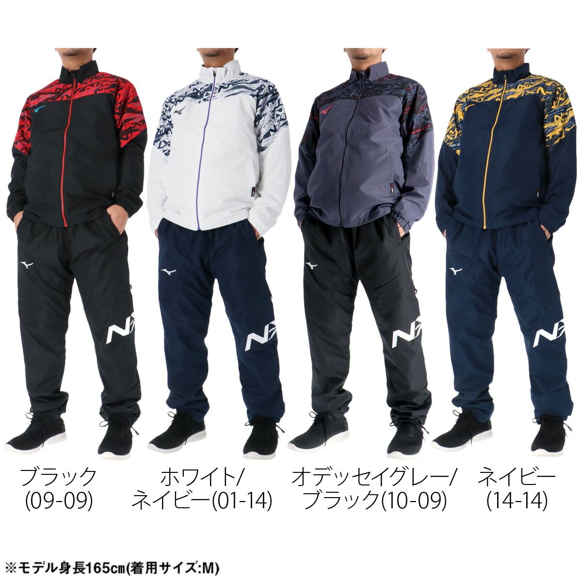 ミズノ N-XT ブレスサーモ ウインドブレーカー 上下 セットアップ メンズ ブランド Mizuno 裏起毛 トリコット 発熱 保温 はっ水 撥水 黒 白 冬 32JEC740 上下セット 大きいサイズ 有 スポーツウェア トレーニングウェア スポーツ
