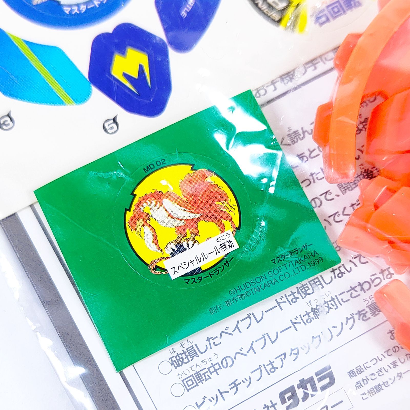 ☆【新品未使用】 ランダムブースター7 マスタードラシエル 爆転