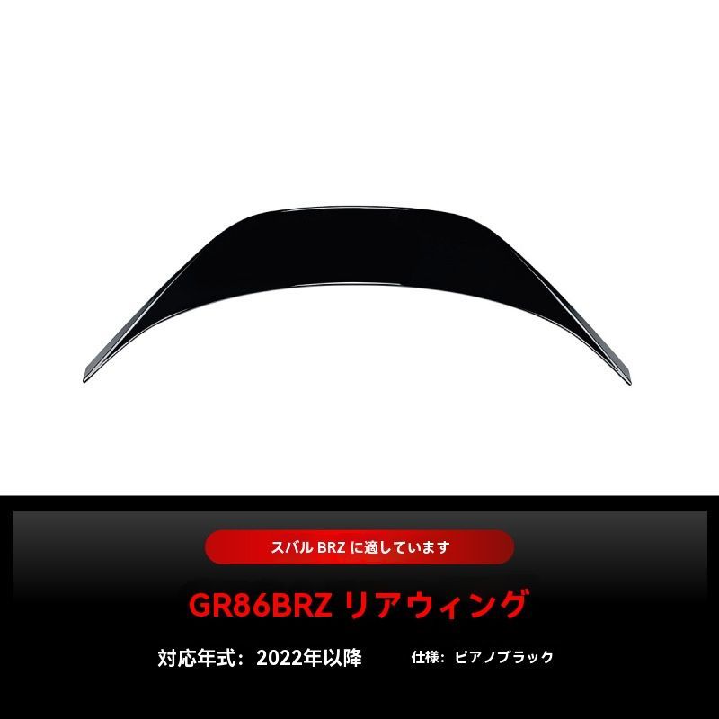 リアウィング スポイラー