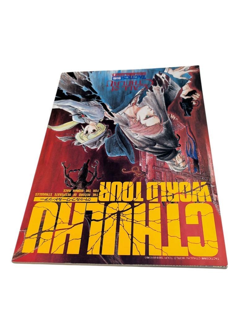 CTHULHU WORLD TOUR クトゥルフ ワールド ツアー