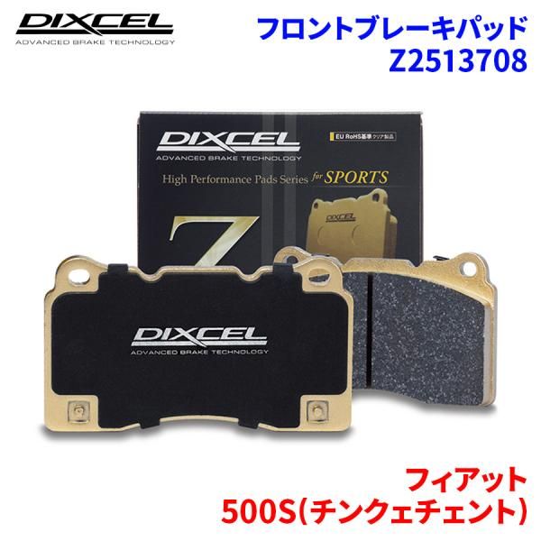 500S(チンクェチェント) 312141 312142 フィアット フロント ブレーキパッド ディクセル Z2513708   Zタイプ