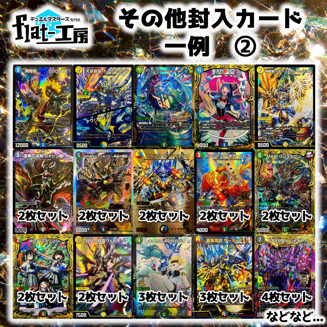 flat工房 シングルカード,【DMRP05～DMRP08】双極篇 | flat-工房 ネットショップ