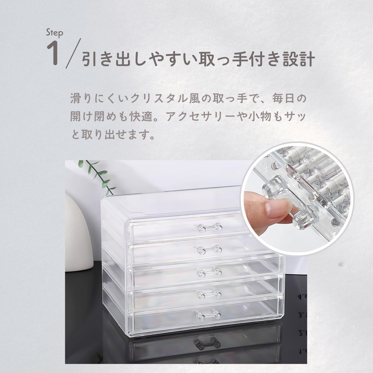 Crystal craft クリアケース 小物入れ コスメ収納 透明 引き出し 【5