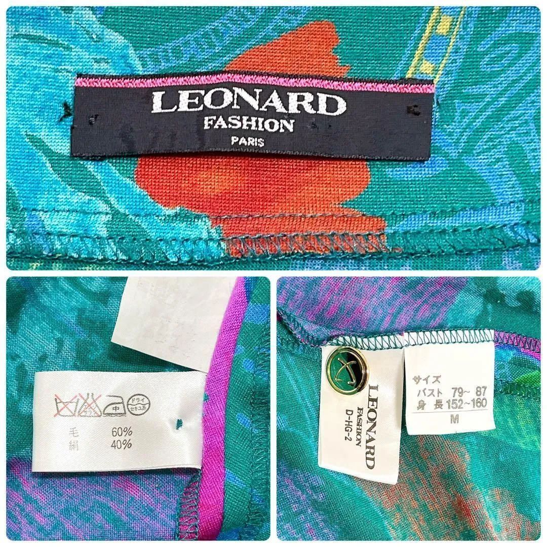 美品✨LEONARD レオナールロングワンピース トリム 花柄 総柄