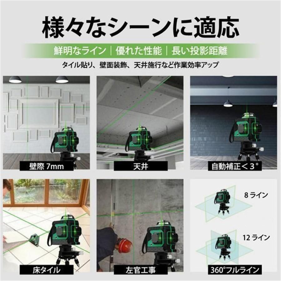 水平器 12ライン