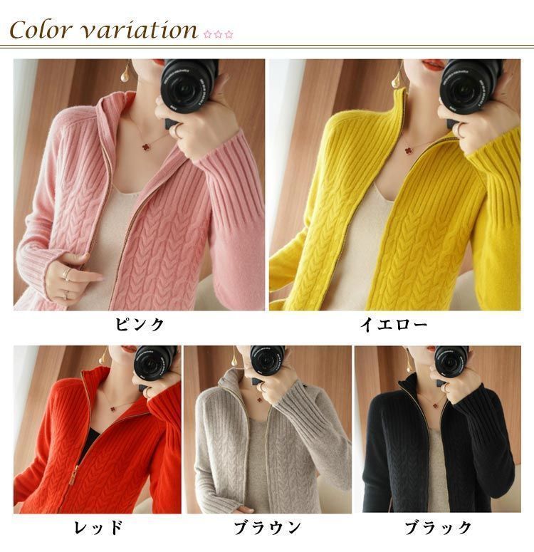 海外限定。 ジップアップ ニットカーディガン ニットパーカー レディース ハイネック 立ち襟 カーディガン ニット セーター ジャケット ケーブル編み 長袖 おしゃれ 30代 40代 hyc1002 最安値に挑戦!