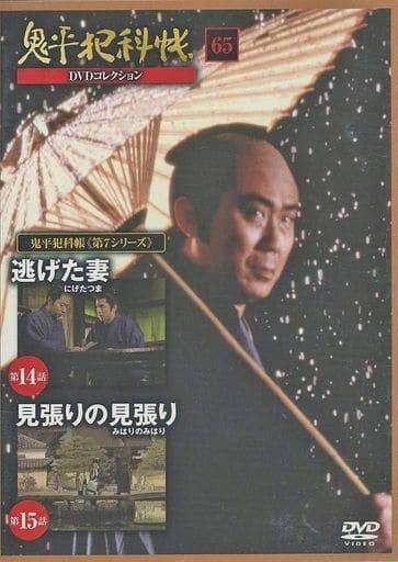 鬼平犯科帳 DVDコレクション 1〜7巻セット ◇鬼平犯科帳DVDコレクション 第7シリーズ 65 DVDのみ/ONDN65