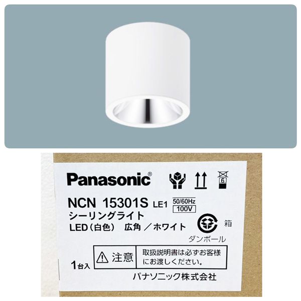 パナソニック /Panasonic【未開封品】4個 天井直付型 LED 白色 小型 
