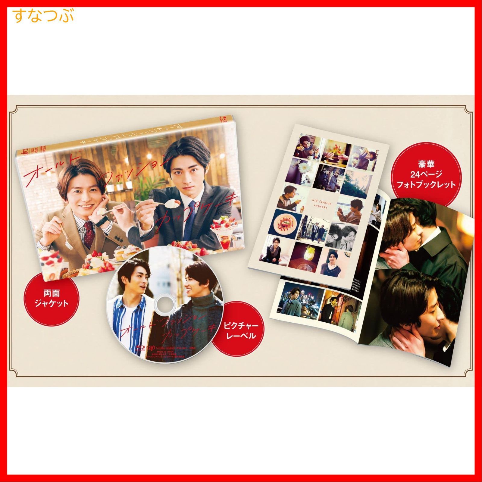 新品未開封】オールドファッションカップケーキ Blu-ray 武田航