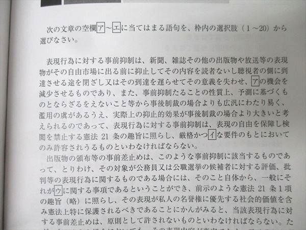 アガルートアカデミー 行政書士試験 短答過去問集 令和5年度 全
