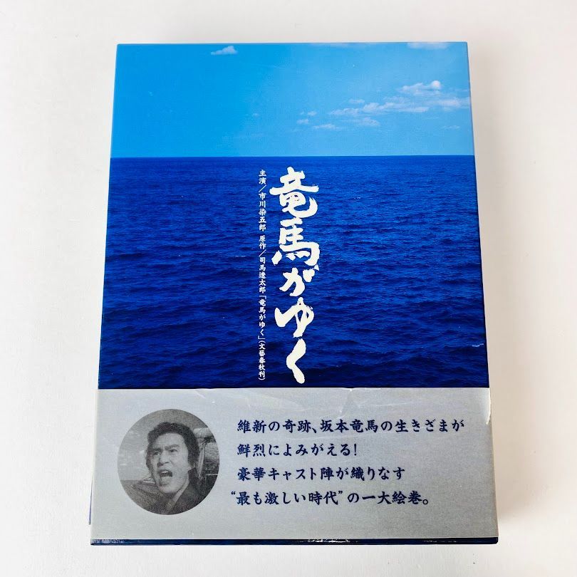 DVD BOX】竜馬がゆく DVD-BOX〈4枚組〉市川染五郎, 内山理名, 井川遥