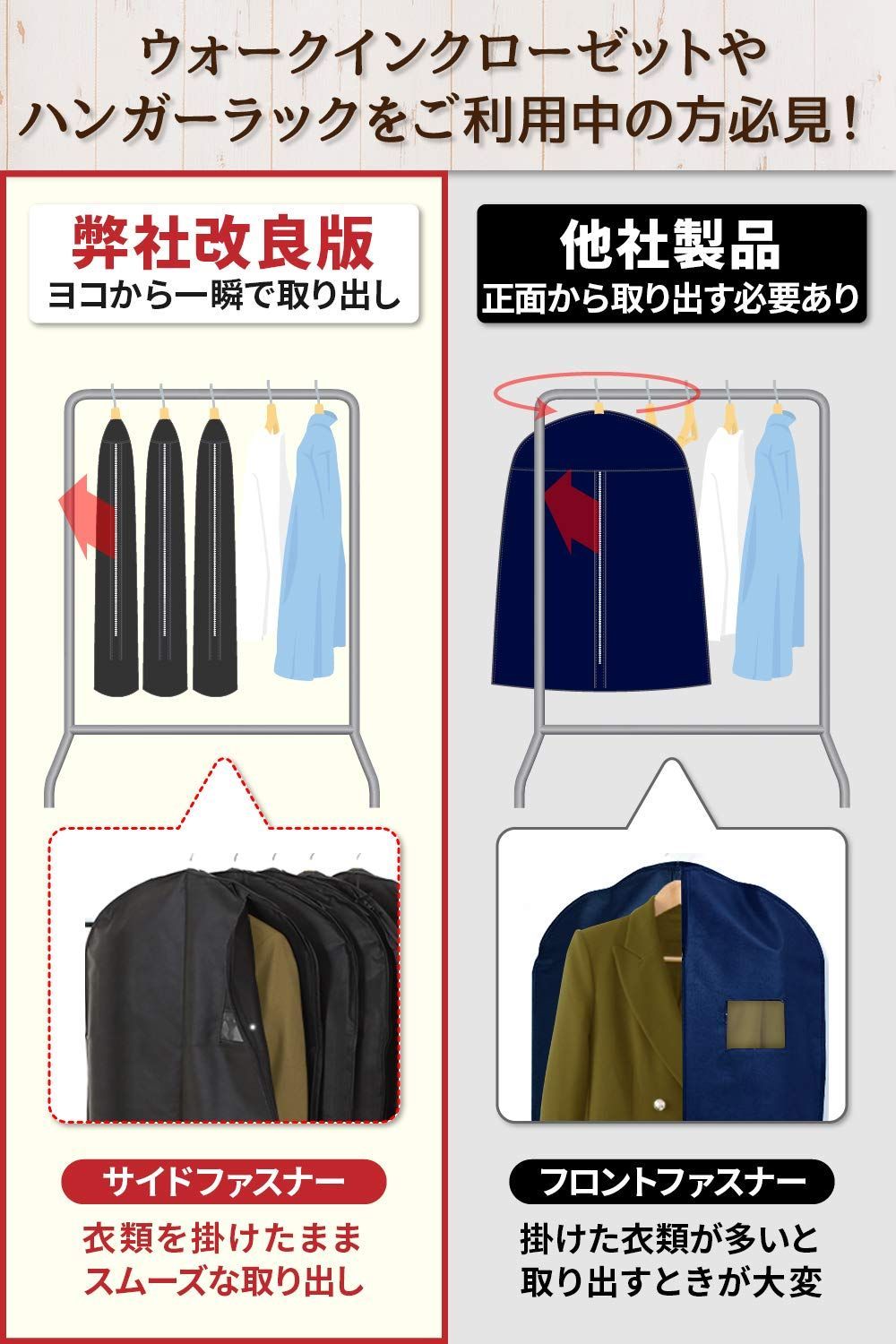 標準３枚＋ロング２枚