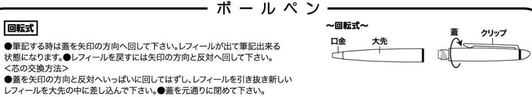 返品可】セーラー万年筆 油性ボールペン バルカロール 金 ブラック