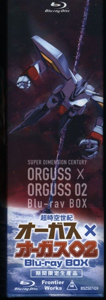 超時空世紀オーガス×オーガス02 Blu-ray BOX Amazon.co.jp: 超時空世紀オーガス×オーガス02 Blu-ray BOX(期間限定