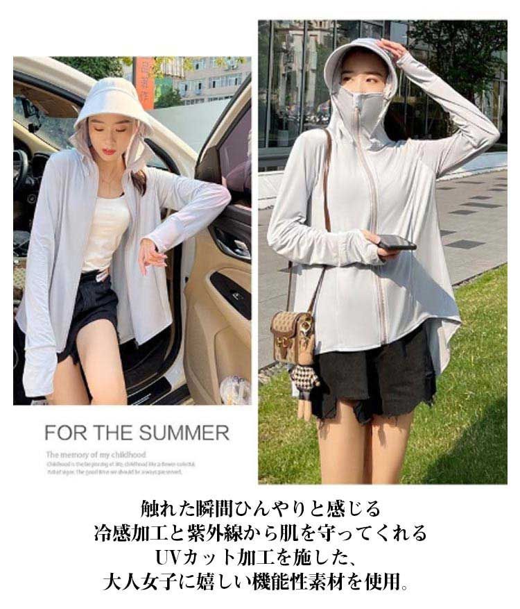 uvカット パーカー uv パーカー 涼しい 接触冷感 撥水加工 シアーマウンテンパーカー ラッシュガード レディース フード  日焼け止め 春コーデ 楽天市場】uvカット パーカー 接触冷感 ラッシュガード