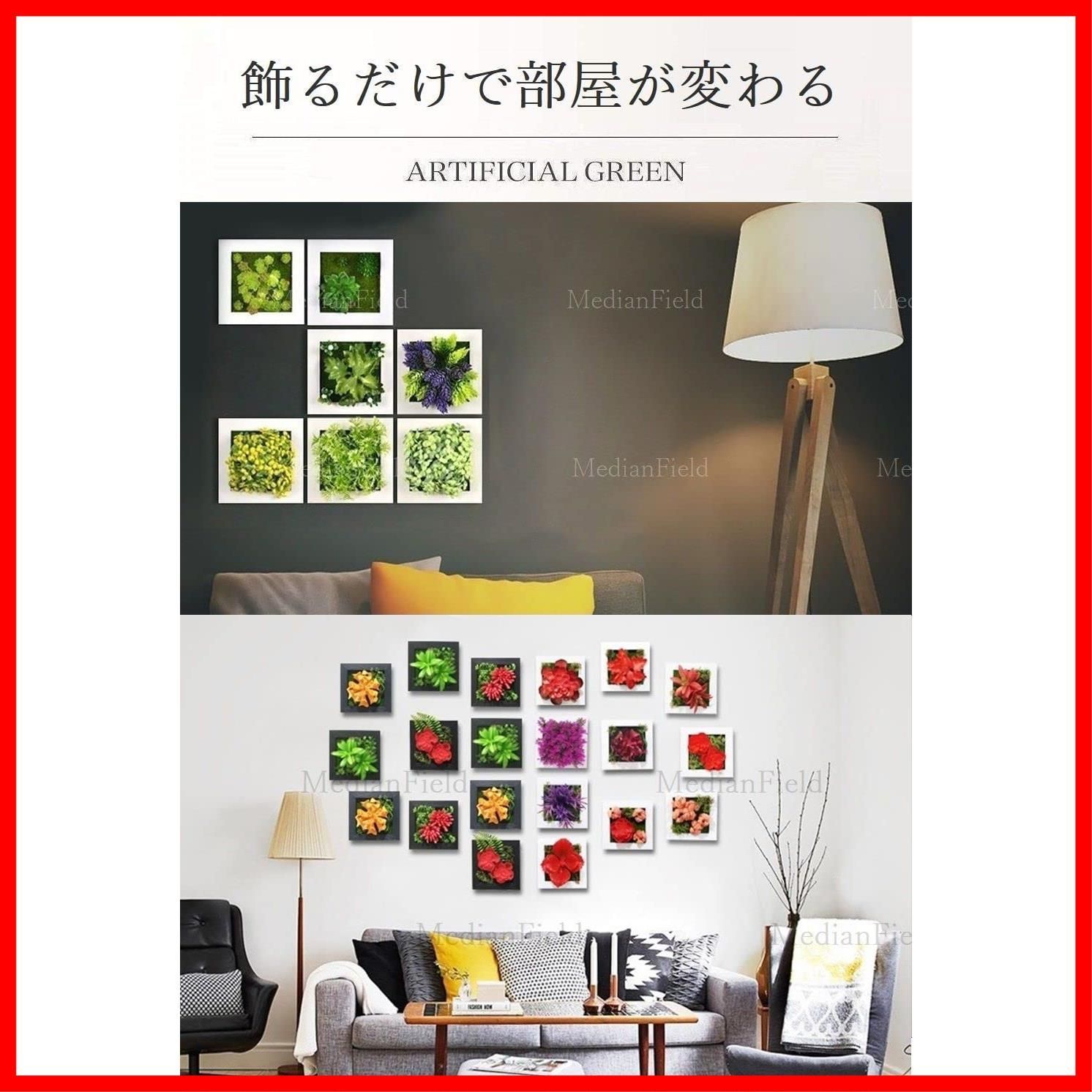 数量 人工観葉植物 インテリア 壁掛け アンティーク 造花 雑貨 観葉植物 人工 フェイクグリーン フェイク 壁掛 セット グリーン 緑 ウォールグリーン 植物 MedianField