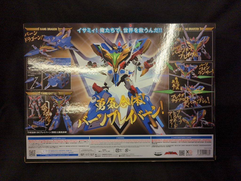 新品未開封 DXバーンドラゴン グッドスマイルカンパニー THE合体 DXバーンドラゴン｜グッドスマイルカンパニー公式ショップ