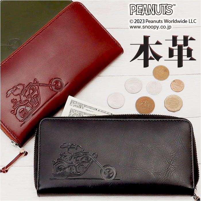 PEANUTS　長財布 SNOOPY 長財布 レディース メンズ 本革 大容量 PEANUTS
