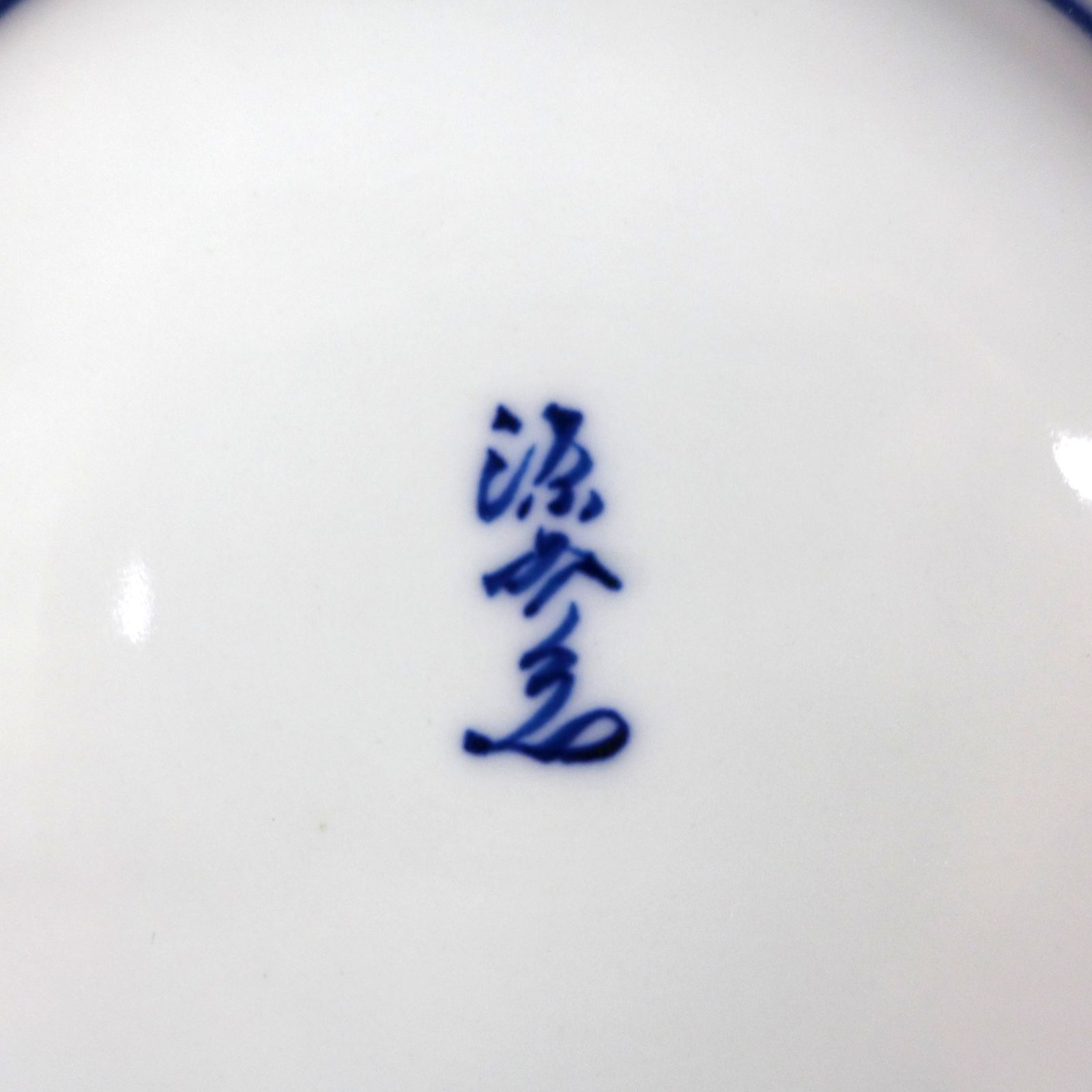 珈琲碗