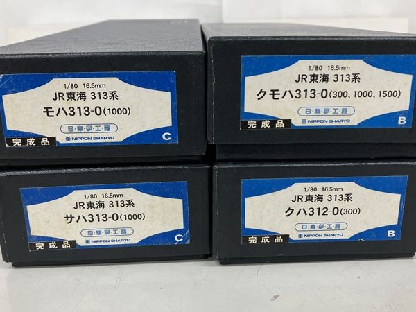 ゆめこうぼう JR東海313 4両セット 鉄道模型 HOゲージ 中古 K8215356