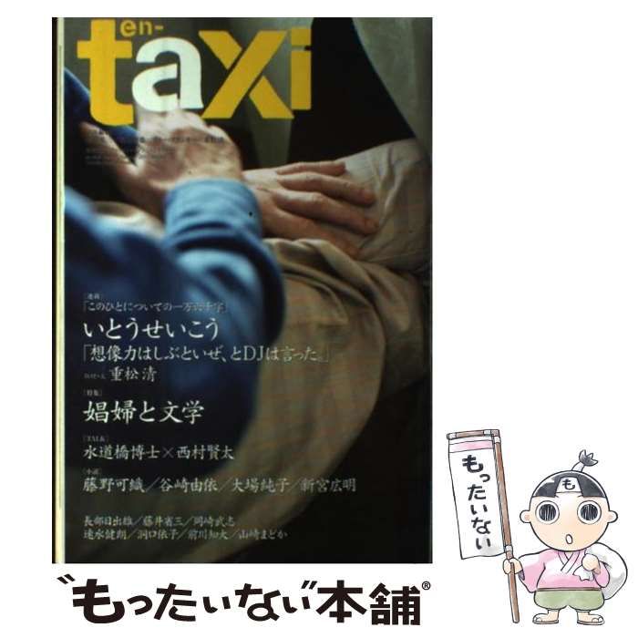 新春初売Liaoリスト13冊 & MaiyaPen お得セット スピーカー贈呈 新品