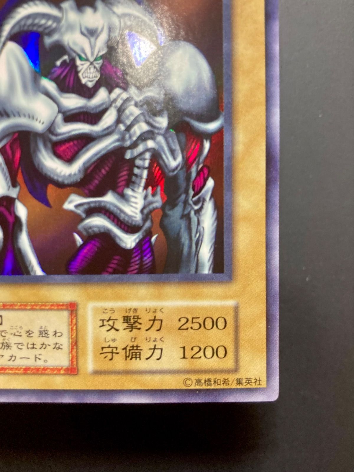 遊戯王 OCG 『デーモンの召喚』【ウルトラレア / 初期カード