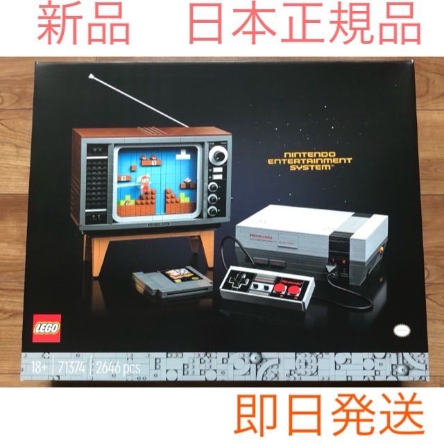 新品 未開封 LEGO スーパーマリオ 71374 流通限定商品 71374 - メルカリ