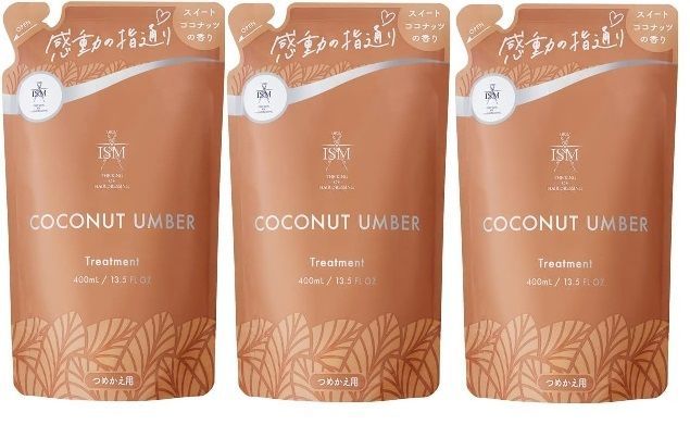 ISM ism イズム 詰め替え ココナッツアンバー トリートメント ３個セット ヘアケア 香料UPリニューアル